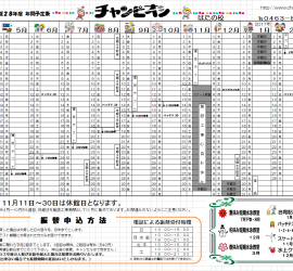 28年度年間予定表改訂版