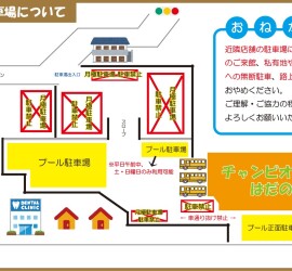 駐車場地図