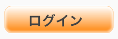 しぶさわ校会員サイトログイン