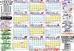 2015(平成27）年度年間予定表