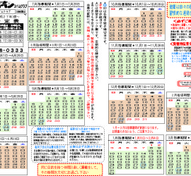 2015年（平成25）年度成人年間予定表