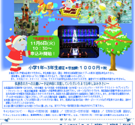 2018年水上クリスマス会申込書.pdf