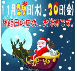 休館日のお知らせ2.ai