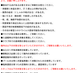 営業再開のおしらせ②