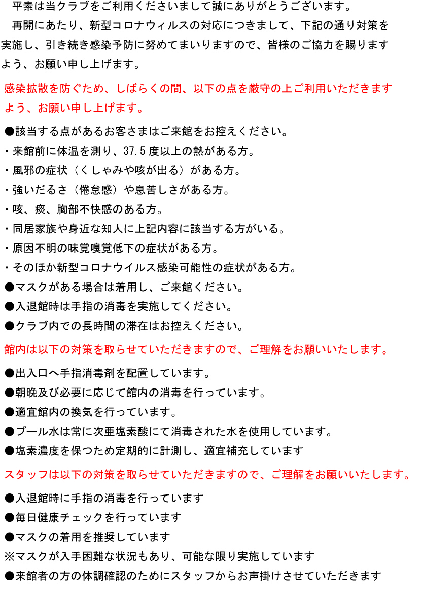 営業再開のおしらせ②