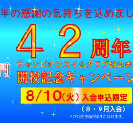 はたの校開校記念ポスター [更新済み]