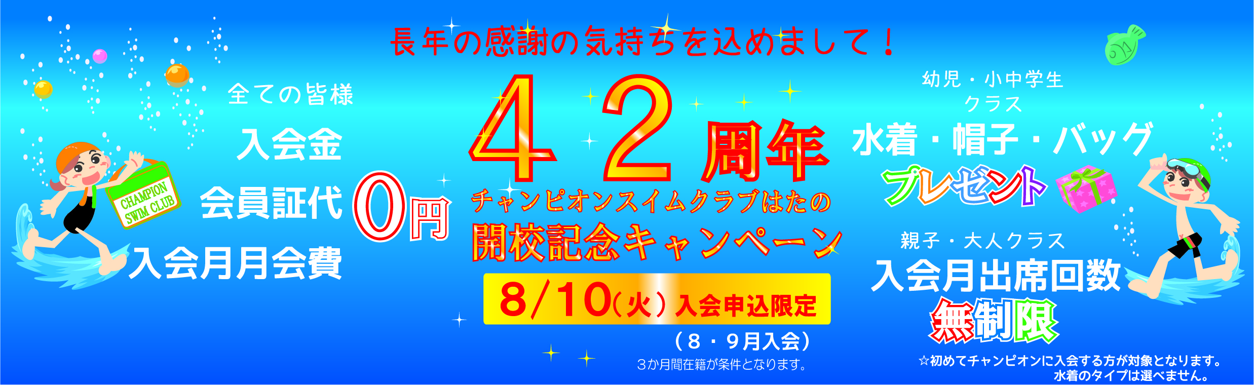 はたの校開校記念ポスター [更新済み]