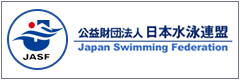 公益財団法人　日本水泳連盟